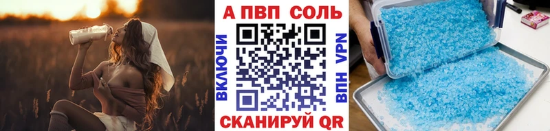 A-PVP VHQ  Ряжск 