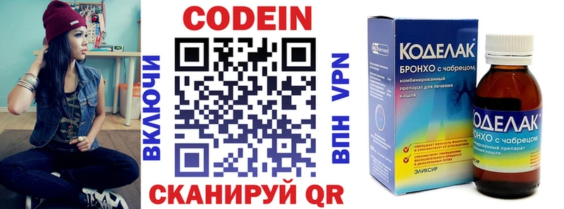 МЕГА зеркало  Ряжск  Кодеиновый сироп Lean Purple Drank  наркошоп 