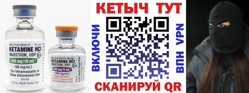 КЕТАМИН ketamine  сайты даркнета Telegram  Ряжск 