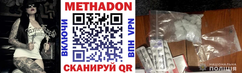 Метадон methadone  где найти наркотики  Ряжск 